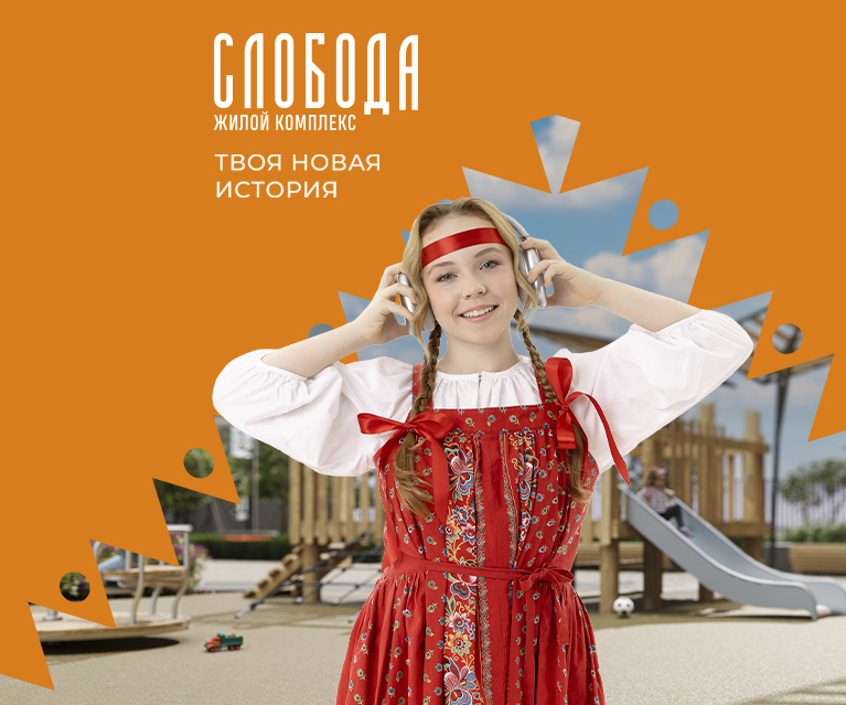 Hero слайд